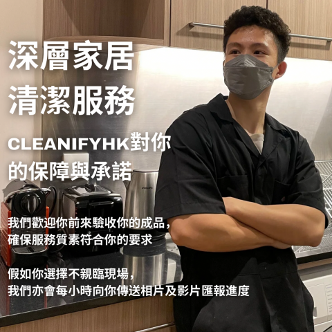 CleanifyHK -  CleanifyHK -