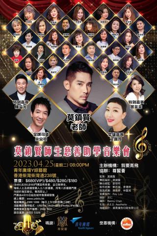 Akatsuki Arashi - 海報設計