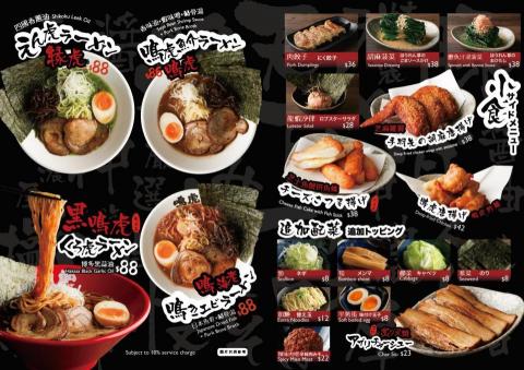 Kit Ho - 餐牌設計-日本料理