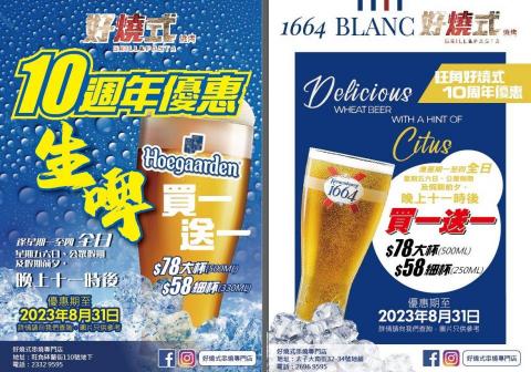 Kit Ho - poster設計