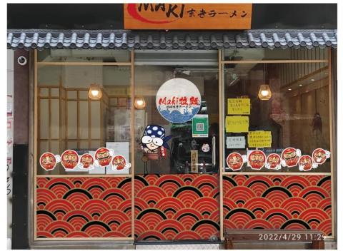 Kit Ho - 鋪面貼紙設計