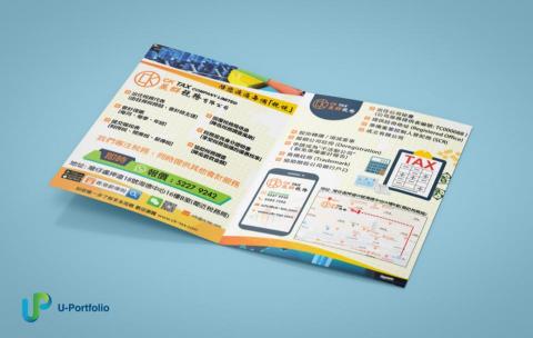 U-Portfolio Design - Leaflet Design U-Portfolio Design - Leaflet Design