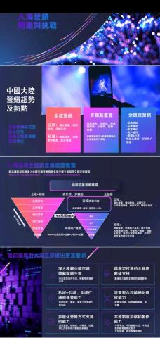 Chris Cheung - 我們在新興內容經濟有很強的渠道，可以提供全鏈路銷售方案。