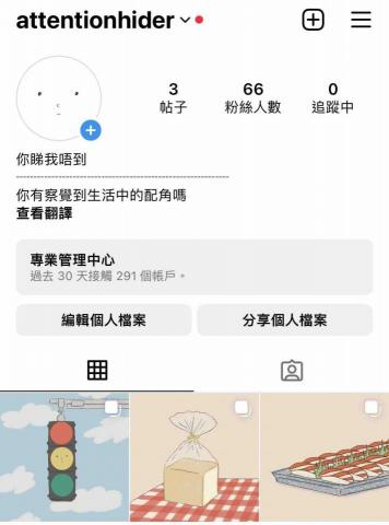 Jenny - Instagram插畫 @attentionhider 