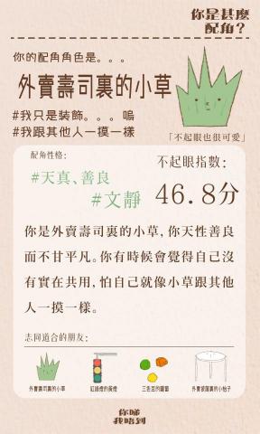 Jenny - 心理測驗結果插圖#排版