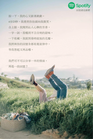 Jenny - 文案練習#spotify