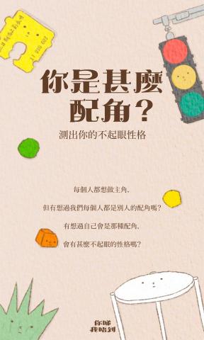 Jenny - 心理測驗插圖