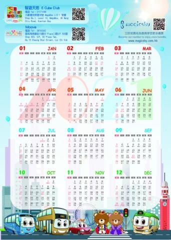 Jeanjeanjean Chan - 2021 年曆卡