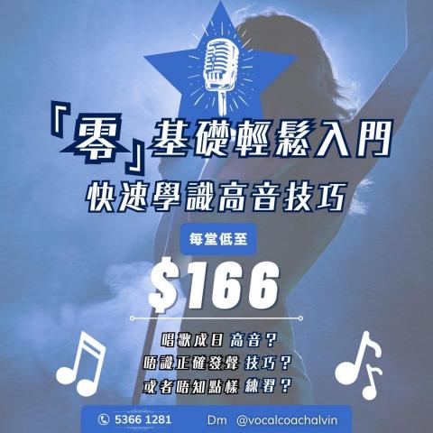 Alvin - 平日放工想學下嘢提升自己魅力？?
11月-12月優惠黎啦！??
平日流行曲歌唱小組優惠?
原價$1000 HKD 一個月 ?
優惠期間 33% OFF 
買兩個月課程送一個月?