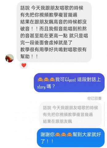 Alvin - 3個月 80%嘅學成功開三個八度！?
上過好多唱歌堂 
但係都係冇咩進步？?

活生生既例子黎啦！！
原來練習唱歌啱既方法
睇片都可以立即有效果?
面對面教自然更快啦！！