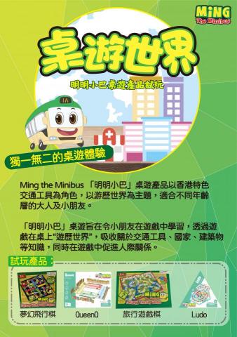 Jeanjeanjean Chan - 活動簡介poster