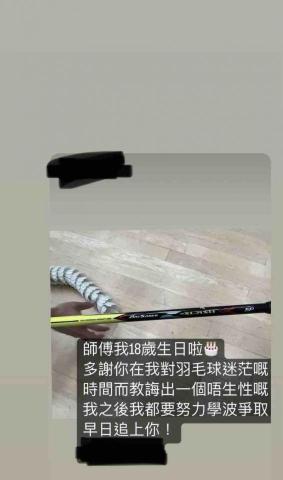 Long sir 私人羽毛球教練 -  Long sir 私人羽毛球教練 -