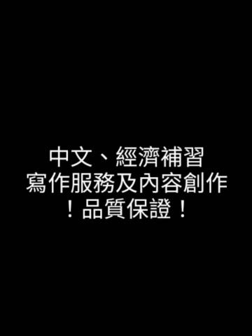 提供tutor 中文服務的專家何毅圩