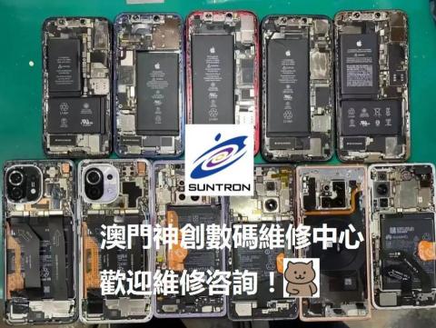 神創數碼維修中心 - 