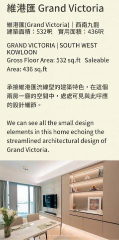aboutsuesays. - 香港室內設計公司B.R.G INTERIOR DESIGN設計項目文章介紹（節錄）