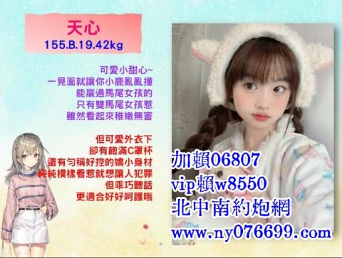 加賴w8550 或賴06807   #臺南外約清純蘿莉學生  - 


臺灣約妹+賴06807 或賴w8550   外約消費：現金消費 外約旅館  喝茶吃魚叫小姐外送看妹網站：http://www.ny076699.com 
旅遊臺灣外約加賴w8550 或賴06807   喝茶吃魚推薦約炮約會網站：http://www.ny076699.com    