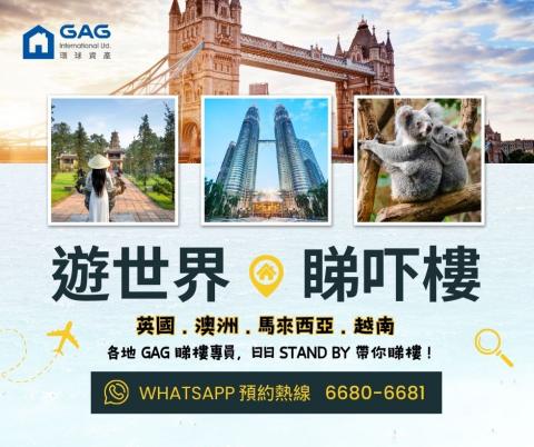 Cleo Wong - 海外地產公司FB廣告