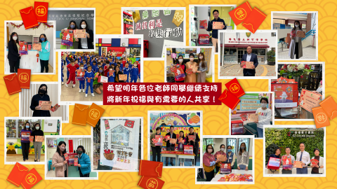 Cleo Wong - 樂施會 - 感謝海報