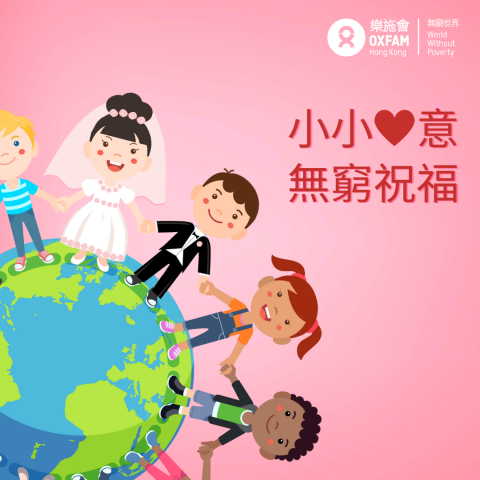 Cleo Wong - 樂施會 - 婚展IG POST