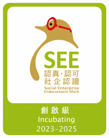 強嫂清潔 - 社企通過「社企認證」系統評核可獲頒「社企認證」標誌 (SEE Mark) 強嫂清潔 - 社企通過「社企認證」系統評核可獲頒「社企認證」標誌 (SEE Mark)