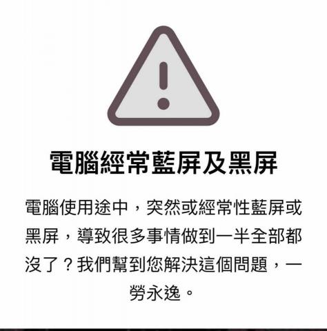 影龍電腦及媒體服務有限公司 - 