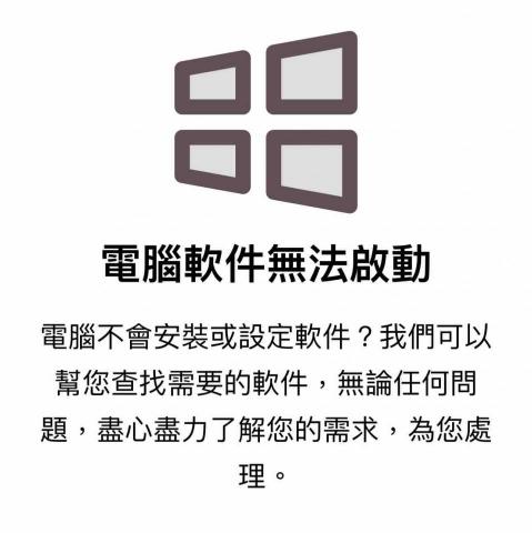 影龍電腦及媒體服務有限公司 - 