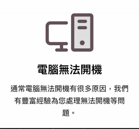影龍電腦及媒體服務有限公司 - 