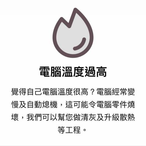 影龍電腦及媒體服務有限公司 - 