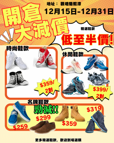 gooddaystore - 傳單設計