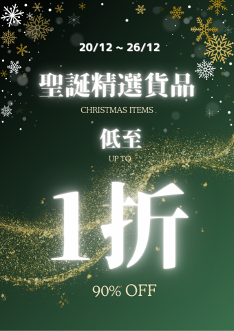 gooddaystore -  減價海報設計