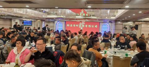 Ma Wai - 公司團年飯