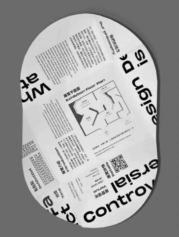 Tiff. Design - 單張設計：主題為扭曲世界，因此排版會較為大膽。