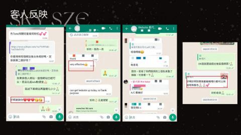 Skyszedesign - 客人意見反映