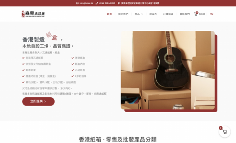 Danny Tang - e-commerce website
