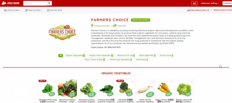 Lotus Creation Concepts Ltd - 早晨 - 無庫存端到端交付平台
Jou Sun - End to End Zero Inventory Delivery Platform