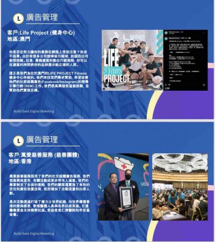 Build Gate Digital Marketing -  健身中心及慈善團體客戶