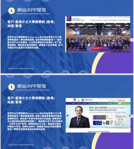 Build Gate Digital Marketing -  網站開發