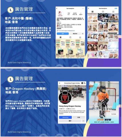 Build Gate Digital Marketing - 醫療及興趣班客戶