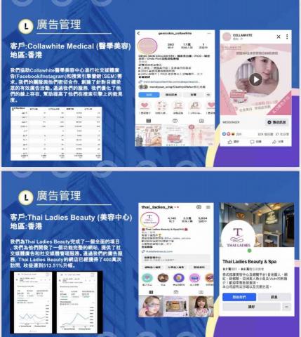 Build Gate Digital Marketing - 美容客戶