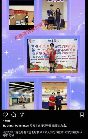 藝誠羽毛球會 - 獲獎學生