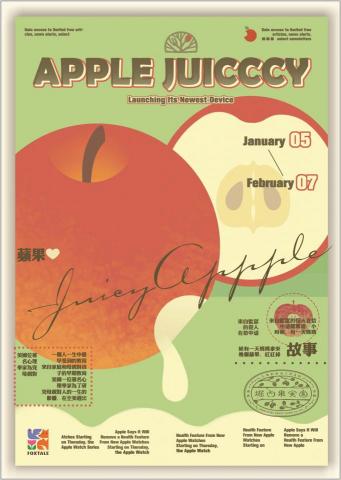 Dorcas - poster design