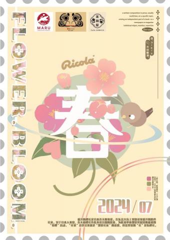 Dorcas - poster design