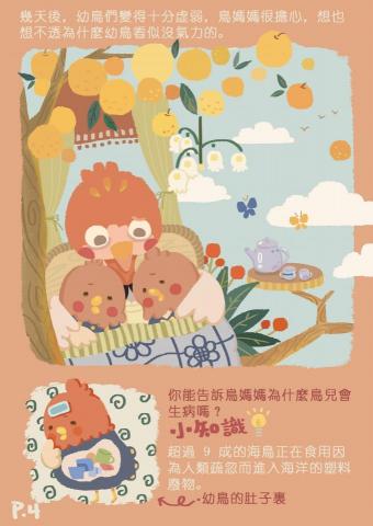 Dorcas - 兒童繪本