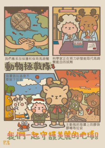 Dorcas - 兒童繪本