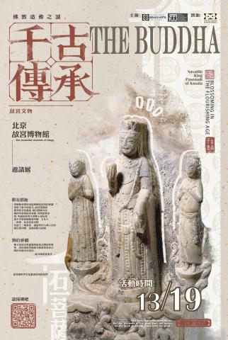 Dorcas - poster design