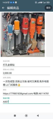 陳東升师傅 - ??????