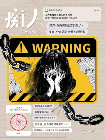 痴人說夢工作室 - 用修圖軟件製作的書籍封面