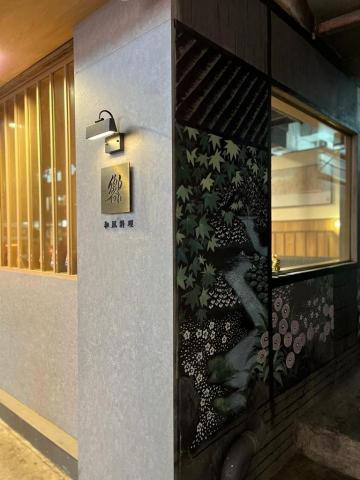 Joy Lam - 北角嚮和風餐廳設計