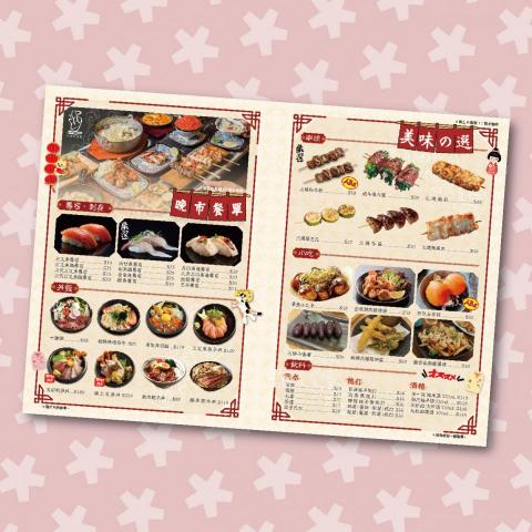 Tina Au - 餐單設計 Menu Design Tina Au - 餐單設計 Menu Design