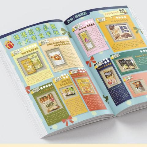 Tina Au - 書本內頁設計 Booklet Design Tina Au - 書本內頁設計 Booklet Design